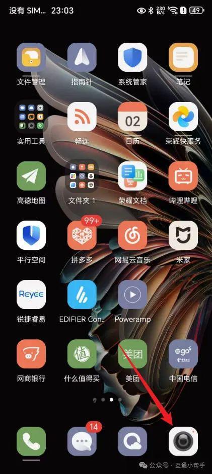 耀手机拍照如何打开广角CQ9电子最新网站荣(图4)
