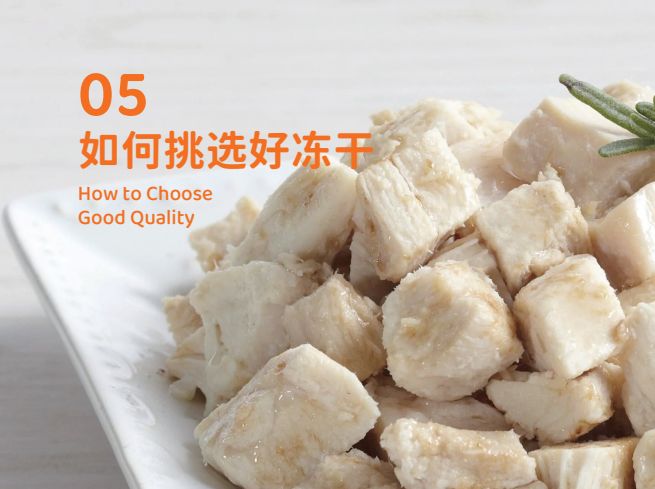 品 零食界的“黑科技”宠物冻干CQ9电子最新网站象乡宠物食(图3)