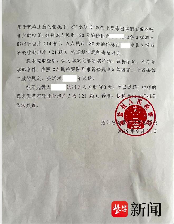 ！患病女孩网售多余药品被判贩毒后重审不予起诉CQ9电子app紫牛头条千万不要私自