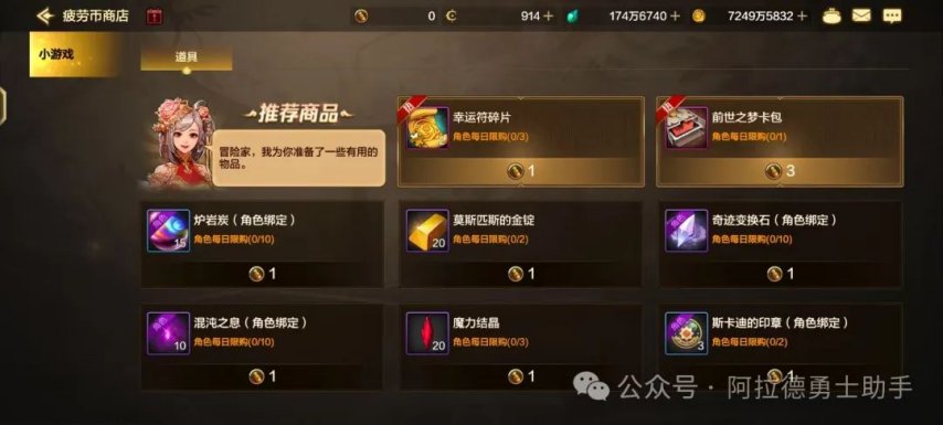 币商店下架白金能量条清空积分清空多项活动到期提醒！CQ9电子登录「DNF手游」紧急通知！疲劳币灵蛇(图10)