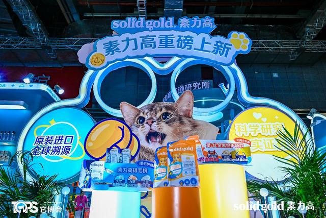 ld素力高推动宠物食品赛道进入“科学实证时代”CQ9电子平台网站聚焦它博会｜Solid Go(图6)