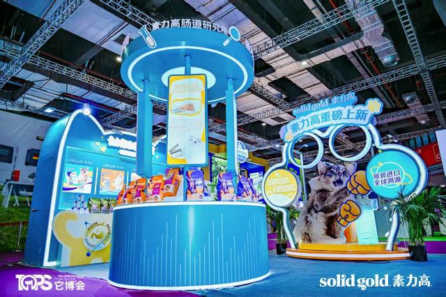 ld素力高推动宠物食品赛道进入“科学实证时代”CQ9电子平台网站聚焦它博会｜Solid Go(图7)