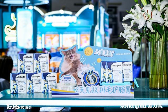 ld素力高推动宠物食品赛道进入“科学实证时代”CQ9电子平台网站聚焦它博会｜Solid Go(图8)