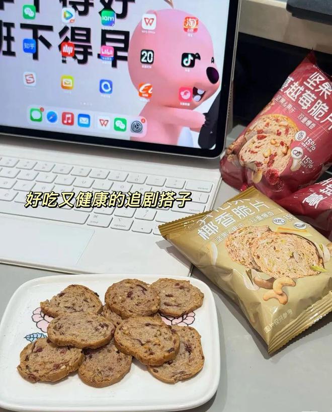 坚果面包脆片演绎健康零食创新路径！CQ9电子网站“山姆严选”盼盼全麦(图7)