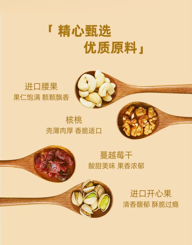 坚果面包脆片演绎健康零食创新路径！CQ9电子网站“山姆严选”盼盼全麦(图8)