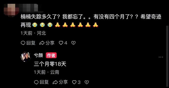 救队伍再次集结上山把范围定在4个山高点CQ9电子app走失已超90小时！搜(图2)