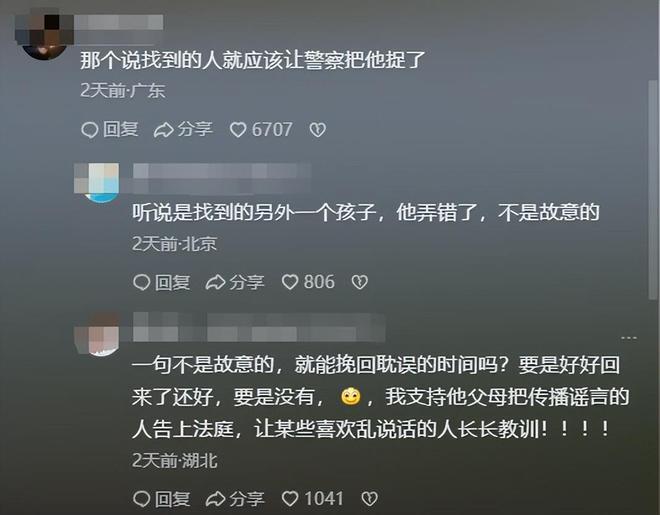救队伍再次集结上山把范围定在4个山高点CQ9电子app走失已超90小时！搜(图14)